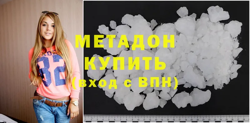 как найти наркотики  Мещовск  Метадон methadone 